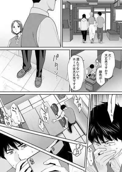 "Otto no Buka ni Ikasarechau..." Aragaezu Kanjite Shimau Furinzuma 17