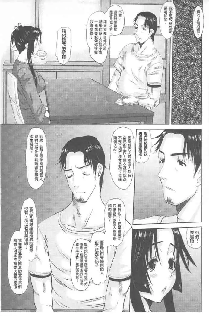 Hitozuma Hinako-san | 人妻雛子小姐