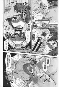 [Fujikawa Satoshi] R x PE CLUB | 強X的倶楽部 [Chinese]