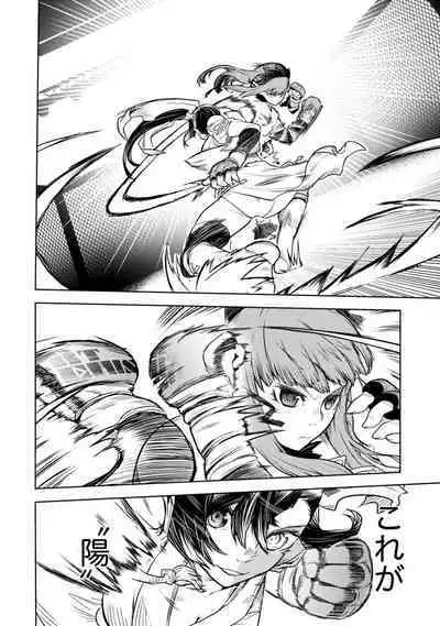 Houkago Shoujo Bout Vol. 1-3 + Bangai