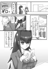 [Ankake Mamedaifuku (Nonki)] Shokushu na Ore to Kyuuketsuki na Kanojo Ichiwa Futsuuyori Tokushu na Futari [Digital]