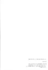 (Sennen Battle in Osaka 5) [rem (Shirase)] Kare to Kare no Seikatsu Jijou (Yu-Gi-Oh! ARC-V)