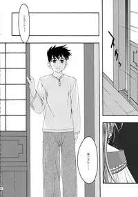 [sandglass (Uyuu Atsuno)] Ao Soushuuhen 2 (Ah! My Goddess)