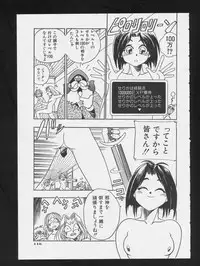 [Anthology] COMIC A-UN 3