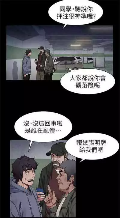 [週五] [洋世 & 經文旗] 衝突 1-113 官方中文（連載中）