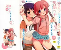 [Anthology] Otokonoko HEAVEN Vol. 02 Dokidoki Chikan Taiken