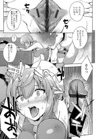 [Akairo] Kashimashi Biyori. [Digital]