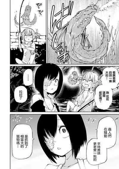 Chika Tose | 地下生活