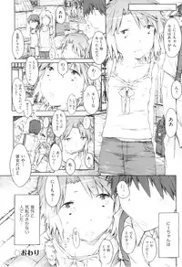 [Anthology] Comic Ino. 04