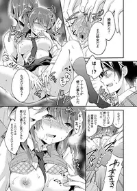 COMIC Grape Vol. 21 [Digital]