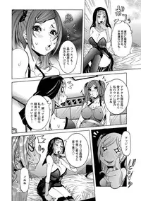 [Nico Pun Nise] Chou Saisentan Kanojo [Digital]