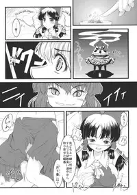 (C75) [LeimkissA (Nekohane Ryou)] Kousen Engi (Touhou Project)