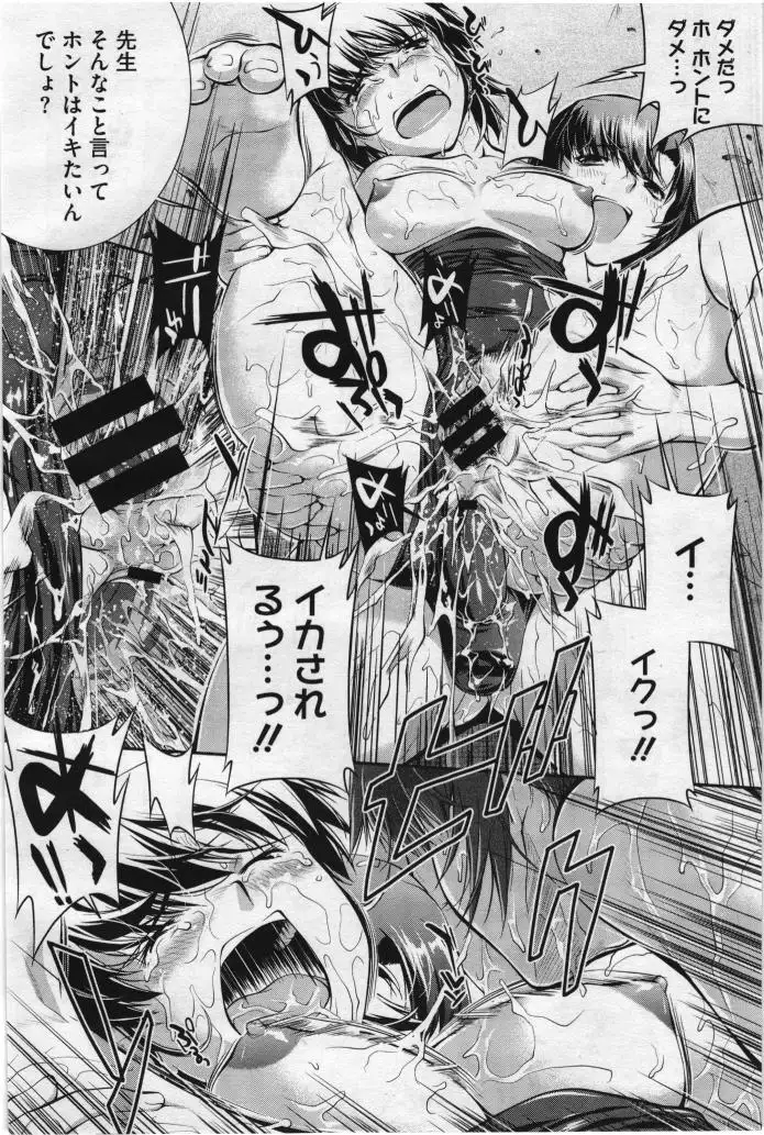 Suieibu Capriccio Ch. 1-9+bangaihen