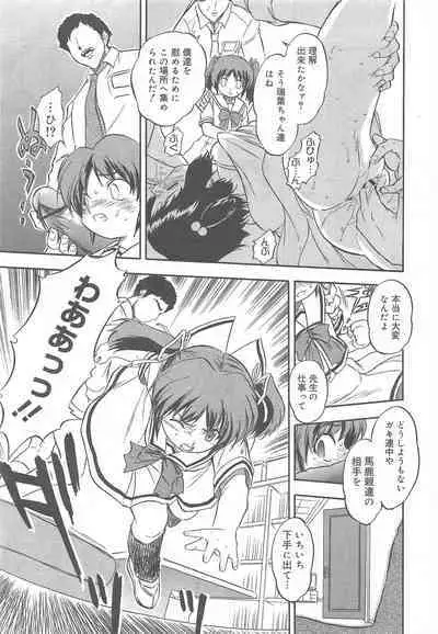 COMIC Megamilk 2011-08 Vol.14