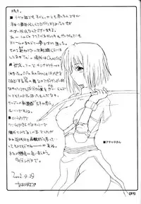 (RAG-FES2) [BlueMage (Aoi Manabu)] Defrag (Ragnarok Online)