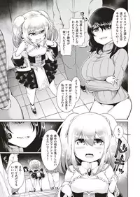 COMIC X-EROS #71 [Digital]