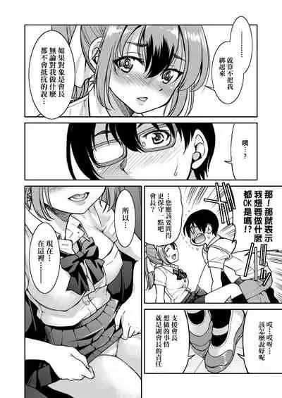 Kunoichi Inbaku Taisen | 女忍者淫縛大戰