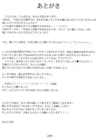 [Ushichichi Bokujou (Mikan Gyuunyuu)] Uchuujin wa Ushi Musume Sono 3 [Digital]