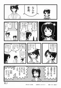 (CSP5) [Daitoutaku (Nabeshima Mike)] Hito Nami na Ryoujoku AAR (Sayonara Zetsubou Sensei)