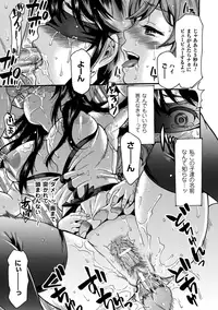 [Anthology] Ero Gaki tachi ni Okasareta Heroine tachi Vol.1 [Digital]