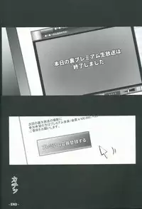 (C90) [Ohoshisamadou (GEKO)] Niconamanushi Fate-chan Chijoku no Namahousou (Mahou Shoujo Lyrical Nanoha)