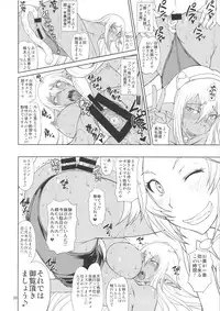 (C89) [Majimadou (Matou)] Ka no Kuni nite Kuruizaku Fushou no Konomi ni... (Gate: Jieitai Kanochi nite, Kaku Tatakaeri)
