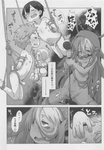 (C101) [Ikasumiya (Uchuu Ika)] Myakuutsu Benki to Vueko no Hon (Made in Abyss)