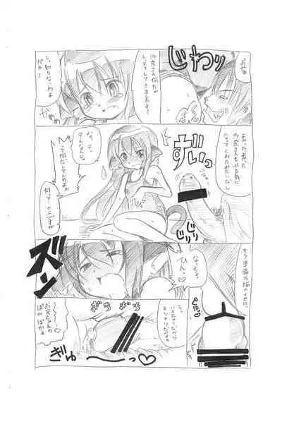 (Mimiket 22) [Namamono Seiyaku (Namamono Sakana)] Loli-kei Nekomimi Musume-bon