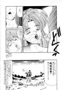 [Ikoma Ippei] Marugoto Okusan Remix