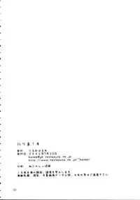 [Teruo Haruo] Hige Seito Harima! 4 (School Rumble)