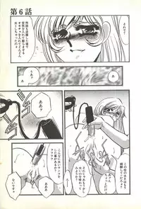 [Umino Yayoi] Chigyaku no Heya - A Shameful Punishment Room