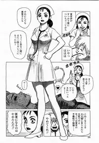 COMIC Momohime 2003-04 Vol. 30