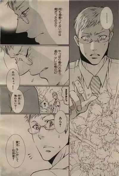 BE・BOY GOLD 2009-06