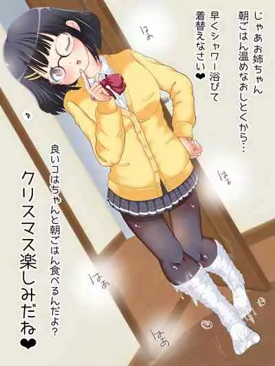 [Oneashi (Oneashi.)] Mokomoko Ashi de Fumarechau - OneShota Ashikoki Fuyuyasumi