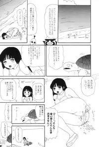 [Machino Henmaru] Inu Ningyou