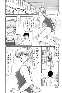 [Amamiya Jun] Koi wa Miracle! v06