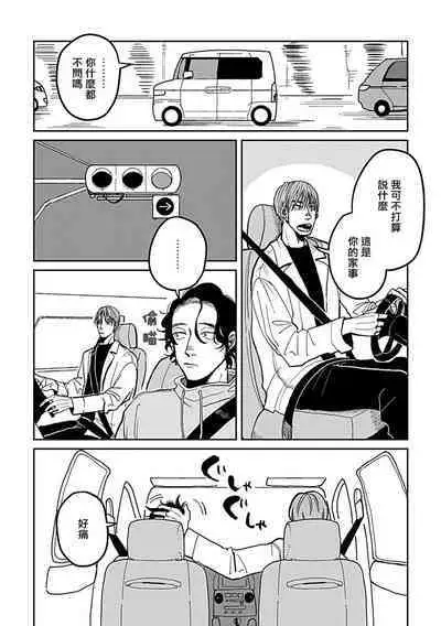 Yameru Toki mo, Sukoyakanaru Toki mo, | 无论疾病、还是健康 #4-6 + P站番外插图 + 番外合集1