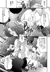 [Oyama Yasunaga] Ingoku Gakuen [Digital]