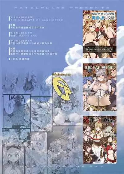 [Fatalpulse (Asanagi)] BOTTOM of the SKY (Granblue Fantasy) [Chinese] [Decensored] [Digital]
