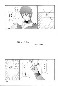 [ALPS, Okachimentaiko, Rippadou] NEXT Climax Magazine 8 (Gundam)