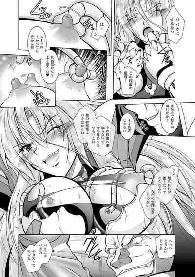 [Parfait] Datenshi-tachi no Rhapsody - Fallen Angels Rhapsody [Digital]