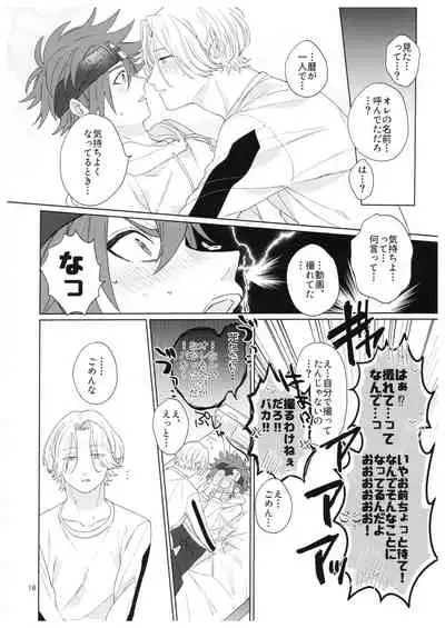 [Aoikasa (Mero)] Kimi no Hitomi Kara Sora o Mitai (SK8 The Infinity)