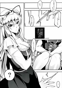 (Reitaisai 9) [Ashima Sandou & TLG (Ashima Takumi, bowalia)] YukariE (Touhou Project)