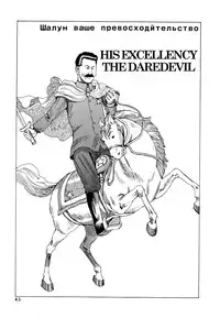 [Kago Shintarou] Odoru! Kremlin Goten - Танцевать! Кремль Дворёц | Dance! Kremlin Palace [English]