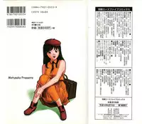 [Matsusaka Takeshi] Honban Inkou Shidou