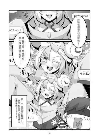 [KuQ] Sex after Versus - Nanjamo 3 | Sex after Versus - 奇樹篇③ (Pokémon Scarlet and Violet) [Chinese]