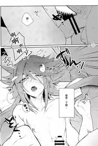 (Sennen Battle Phase 17) [Kutinohashi. (Kutibashi.)] Tokimeki ni Shisu (Yu-Gi-Oh!: The Dark Side of Dimensions) [Chinese]