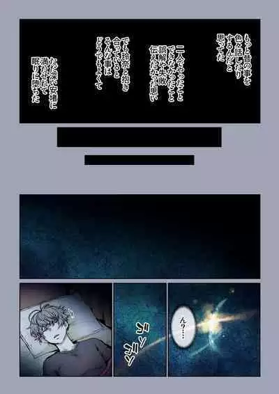 [Miyabi] Futari no Aishou ~Osananajimi to Nettori Icha Love~ 3.3 [Digital]