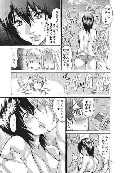 Zuma Chichi - Breast of Wife