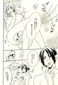 (SUPER24) [8716 (Hoshina)] Amai Ka (Hoozuki no Reitetsu)